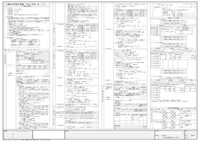 A1外壁改修特記仕様書(令和4年版)