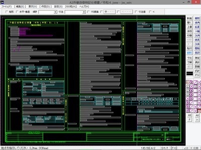 A2外壁改修特記仕様書(令和4年版)