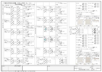 A2外壁改修特記仕様書(令和4年版)