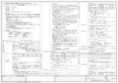 A2外壁改修特記仕様書(令和4年版)