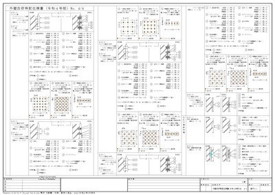 A2外壁改修特記仕様書(令和4年版)