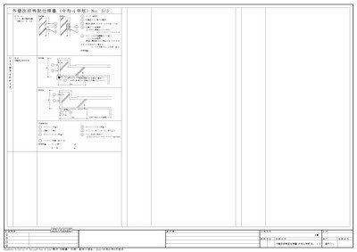 A2外壁改修特記仕様書(令和4年版)