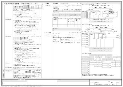 A2外壁改修特記仕様書(令和4年版)