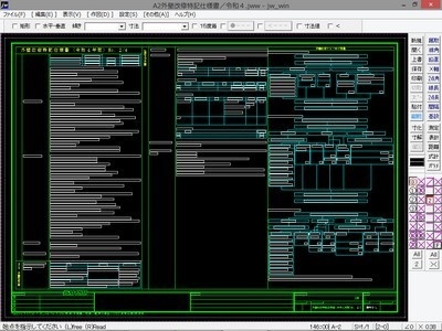 A2外壁改修特記仕様書(令和4年版)