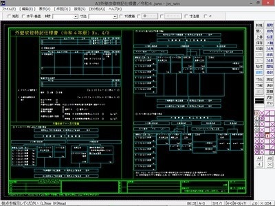 A3外壁改修特記仕様書(令和4年版)