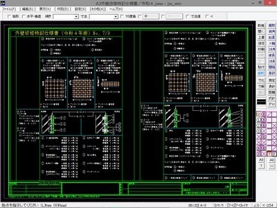 A3外壁改修特記仕様書(令和4年版)