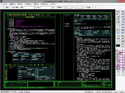 A3外壁改修特記仕様書(令和4年版)