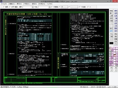 A3外壁改修特記仕様書(令和4年版)