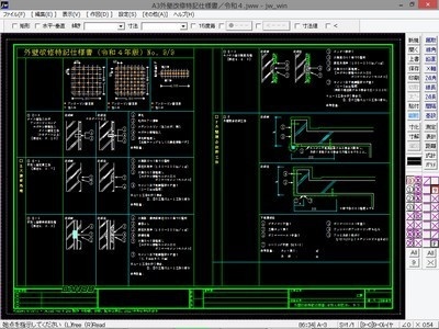A3外壁改修特記仕様書(令和4年版)