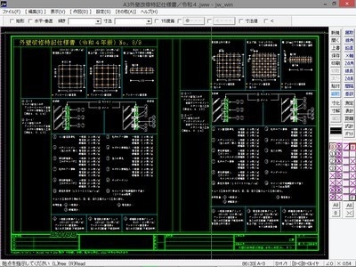 A3外壁改修特記仕様書(令和4年版)