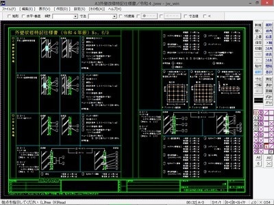 A3外壁改修特記仕様書(令和4年版)