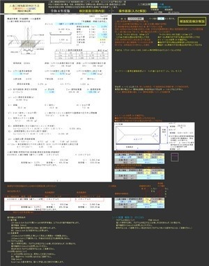 人通口補強配筋検討方法C(令和4年版)