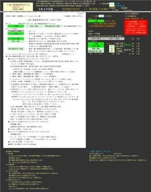 人通口補強配筋検討方法(令和4年版)
