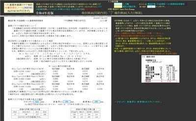 べた基礎接地圧・スラブ検討C(令和4年版)