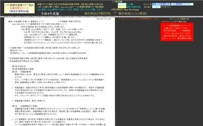 べた基礎接地圧・スラブ検討C(令和4年版)