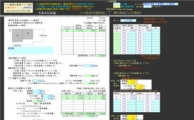 べた基礎接地圧・スラブ検討(令和4年版)