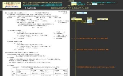 べた基礎接地圧・スラブ検討(令和4年版)