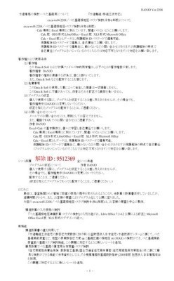 べた基礎接地圧・スラブ検討(令和4年版)