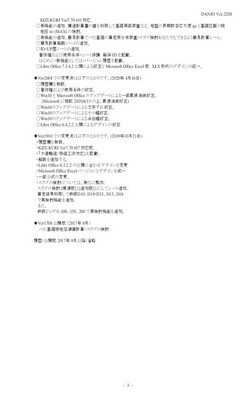 べた基礎接地圧・スラブ検討(令和4年版)