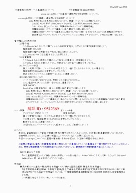 べた基礎一連検討C(令和4年版)