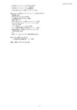 べた基礎一連検討(令和4年版)