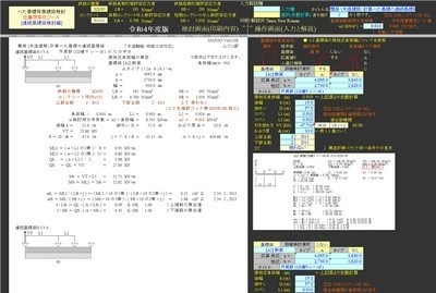 べた基礎一連検討(令和4年版)