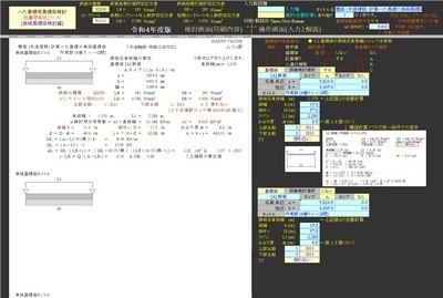 べた基礎一連検討(令和4年版)