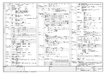 A2 建築特記仕様書(令和5年版)