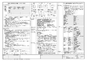 A2 建築特記仕様書(令和5年版)