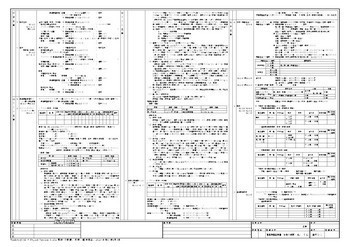 A2 建築特記仕様書(令和5年版)