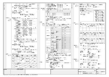 A2 建築特記仕様書(令和5年版)