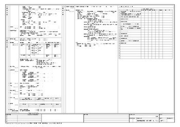 A2 建築特記仕様書(令和5年版)
