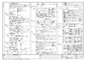 A2 建築特記仕様書(令和5年版)