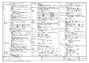 A2 建築特記仕様書(令和5年版)