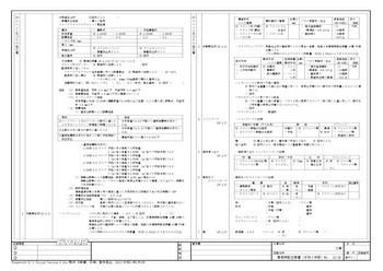 A3 建築特記仕様書(令和5年版)