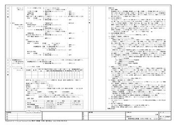 A3 建築特記仕様書(令和5年版)