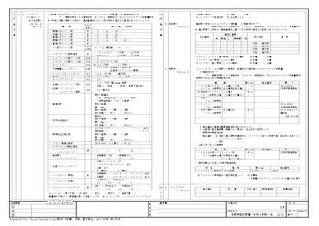 A3 建築特記仕様書(令和5年版)