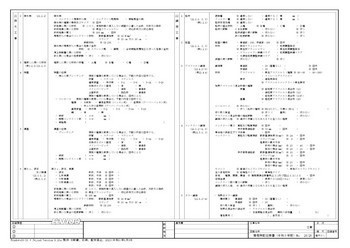 A3 建築特記仕様書(令和5年版)