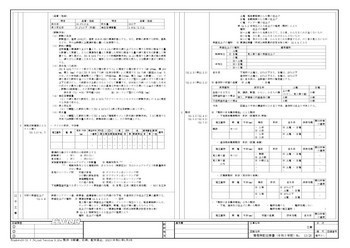 A3 建築特記仕様書(令和5年版)