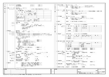 A3 建築特記仕様書(令和5年版)