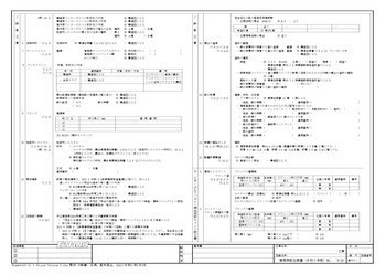 A3 建築特記仕様書(令和5年版)