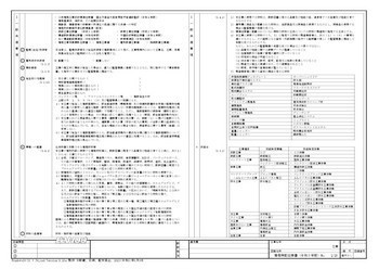 A3 建築特記仕様書(令和5年版)