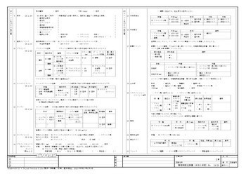 A3 建築特記仕様書(令和5年版)