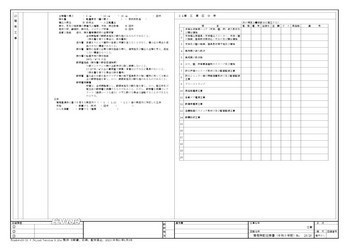 A3 建築特記仕様書(令和5年版)