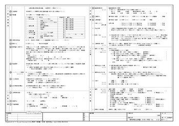 A3 建築特記仕様書(令和5年版)