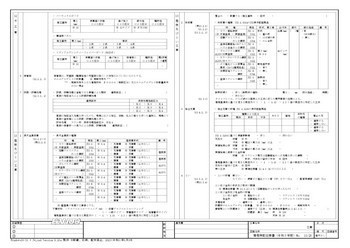 A3 建築特記仕様書(令和5年版)