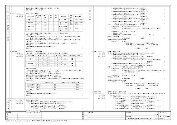 A3 建築特記仕様書(令和5年版)