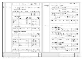 A3 建築特記仕様書(令和5年版)