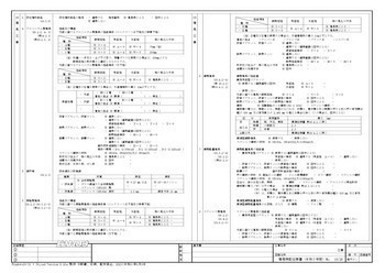 A3 建築特記仕様書(令和5年版)