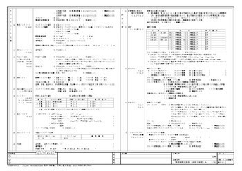 A3 建築特記仕様書(令和5年版)